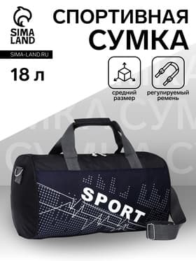 Сумка спортивная средняя, на молнии, длинный ремень, чёрная