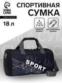 Сумка спортивная средняя, на молнии, длинный ремень, чёрная