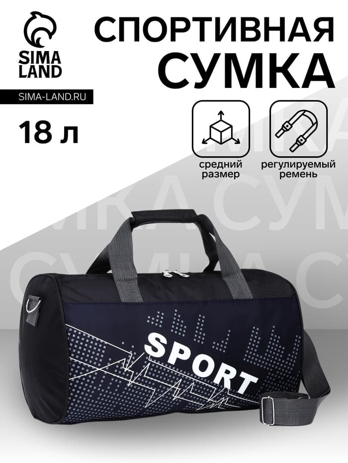 Сумка спортивная средняя, на молнии, длинный ремень, чёрная