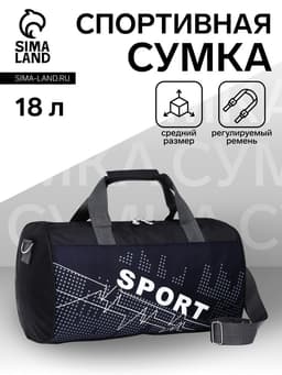 Сумка спортивная средняя, на молнии, длинный ремень, чёрная