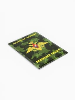 Обложка на военный билет, 9.5×13.5 см, милитари МИКС