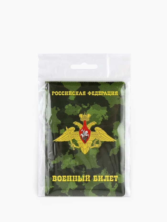 Обложка на военный билет, 9.5×13.5 см, милитари МИКС