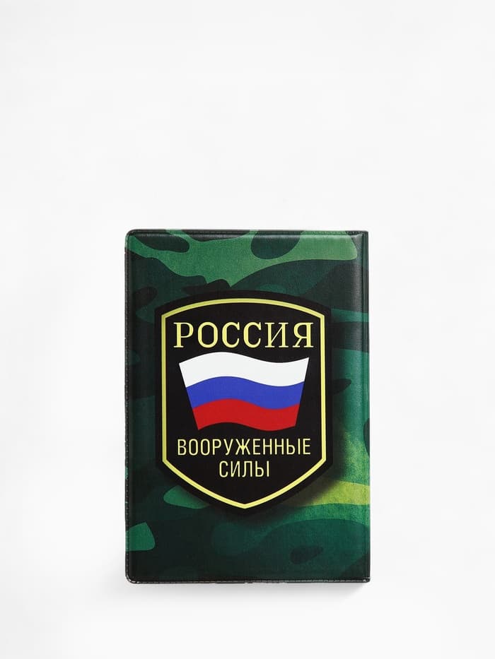 Обложка на военный билет, 9.5×13.5 см, милитари МИКС