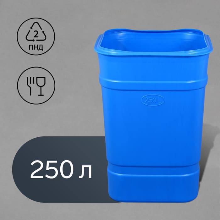 Бочка - бак пищевая «Помощник», 250 л, горловина 61 см, пластиковая, без крышки, МИКС