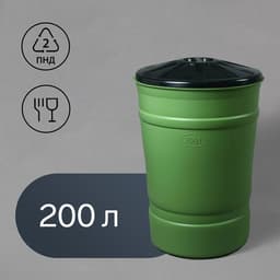 Бочка - бак пищевая «Помощник», 200 л, горловина 59 см, пластиковая, с крышкой, МИКС