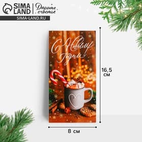 Конверт для денег «С Новым годом!», какао, 16.5×8 см