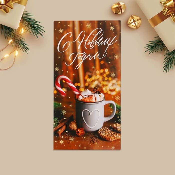 Конверт для денег «С Новым годом!», какао, 16.5×8 см