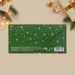 Конверт для денег «С Новым годом!», какао, 16.5×8 см