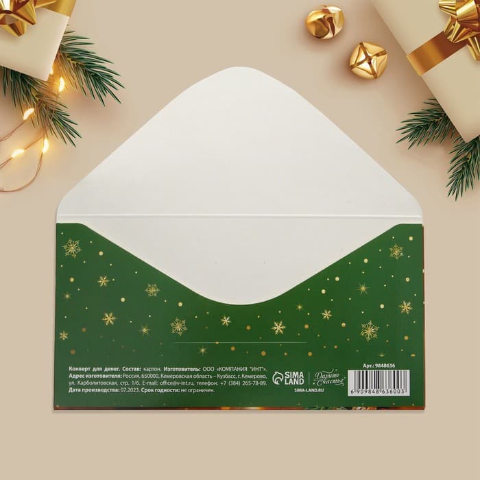 Конверт для денег «С Новым годом!», какао, 16.5×8 см