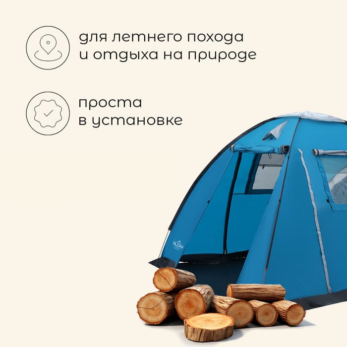 Палатка туристическая 5-местная maclay MONTANA 5, 490×310×160 см, кемпинговая, двухслойная, с тамбуром, голубая