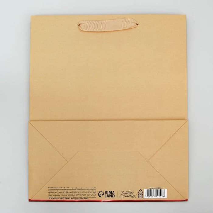 Пакет подарочный, упаковка, «Подарок», ML 23 х 27 х 11.5 см