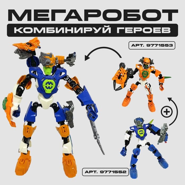 Конструктор Brick Звёздный Воин NEX