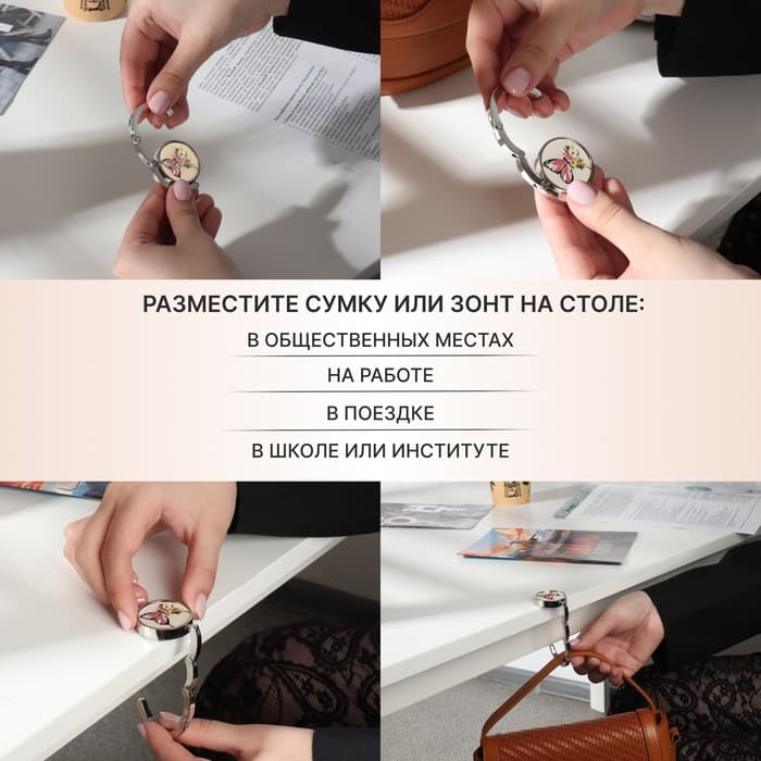 Крючок для сумки и зонта «Бабочка», раскладной, 10 кг, d=4.5 см