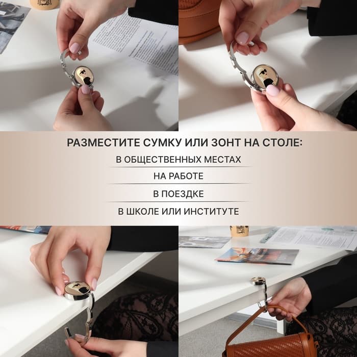 Крючок для сумки и зонта «Блондинка», раскладной, 10 кг, d=4.5 см