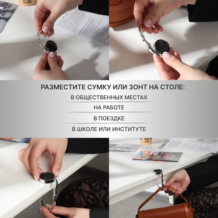 Крючок для сумки и зонта «Силуэт», раскладной, 10 кг, d=4.5 см