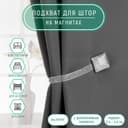 Подхват для штор «Квадрат с блёстками», 3.5×3.5 см, цвет серебряный