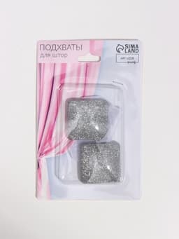 Подхват для штор «Квадрат с блёстками», 3.5×3.5 см, цвет серебряный