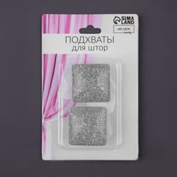 Подхват для штор «Квадрат с блёстками», 3.5×3.5 см, цвет серебряный