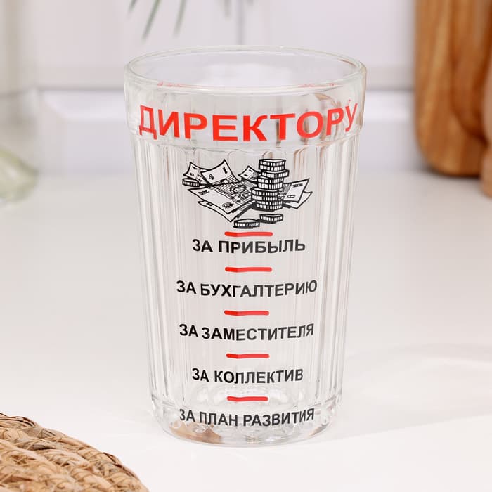 Стакан гранёный в подарочной упаковке «Директору» 250 мл