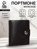 Портмоне мужское, на магните, коричневое