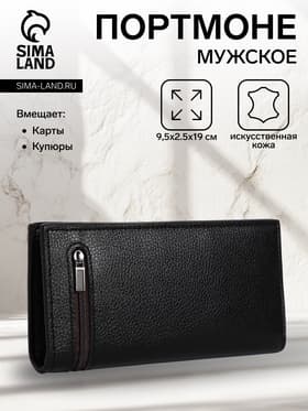 Портмоне мужское на магните, отдел для купюр, для карт, цвет чёрный