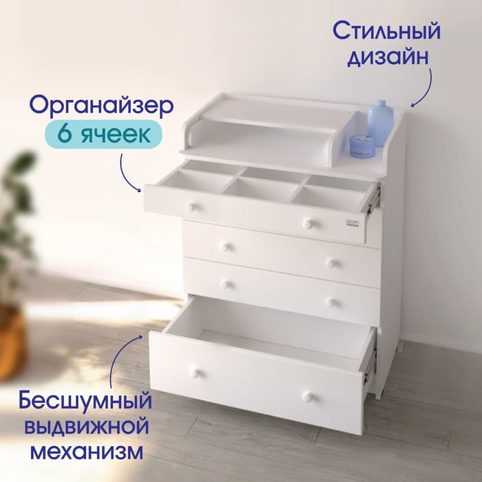 Комод пеленальный детский Maks 800/5, 80×47×101 см, 5 ящиков, с органайзером, МДФ/ЛДСП, цвет белый