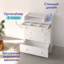 Комод пеленальный детский Maks 800/5, 80×47×101 см, 5 ящиков, с органайзером, МДФ/ЛДСП, цвет белый