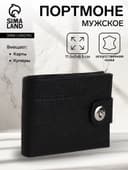 Портмоне мужское, на магните, отдел для купюр, для карт, для монет, чёрное