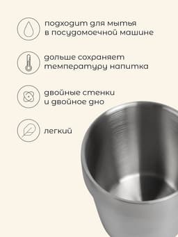 Стакан походный Maclay, 180 мл, нержавеющая сталь, двойное дно