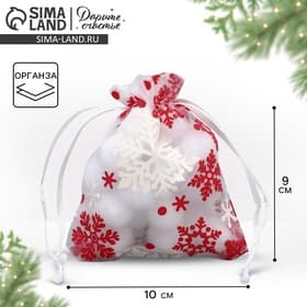 Мешочек подарочный новогодний органза «Снежная история», 10×12 см ± 1.5 см