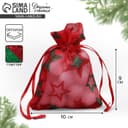 Мешочек подарочный новогодний органза «Звёздочки», 10×12 см ± 1.5 см