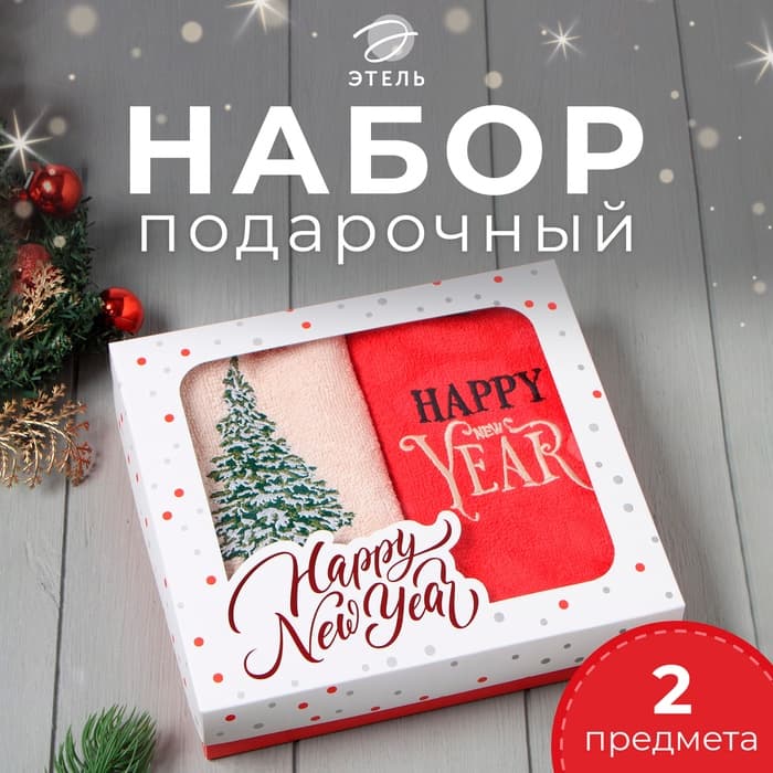 Полотенца махровые «Этель. Снежная ель», 30×50 см - 2 шт., 100% хлопок