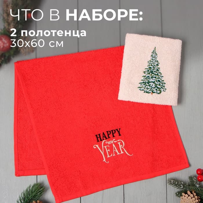 Полотенца махровые «Этель. Снежная ель», 30×50 см - 2 шт., 100% хлопок