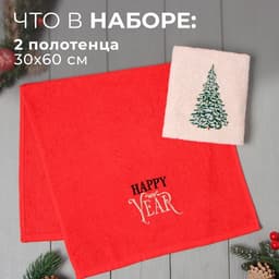 Полотенца махровые «Этель. Снежная ель», 30×50 см - 2 шт., 100% хлопок