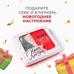 Полотенца махровые «Этель. Снежная ель», 30×50 см - 2 шт., 100% хлопок