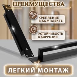 Ручка дверная, чёрная, 260×40 мм