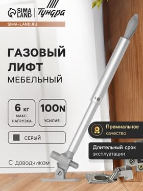 Газовый лифт ТУНДРА GG060GR, 60N, с доводчиком, серый
