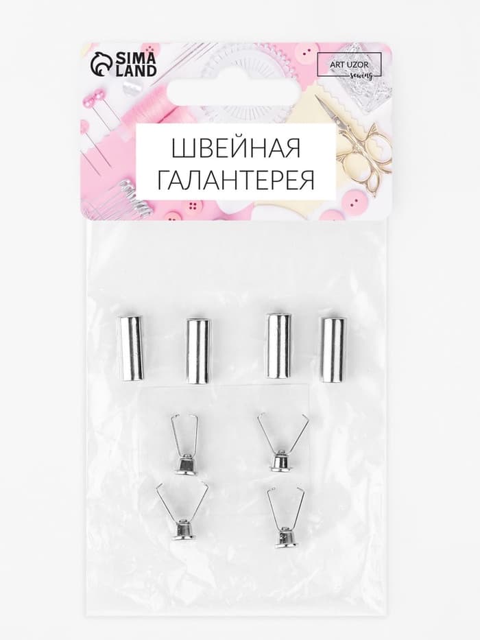 Наконечник для шнура цилиндр, d=6×15 мм, 4 шт., цвет серебряный