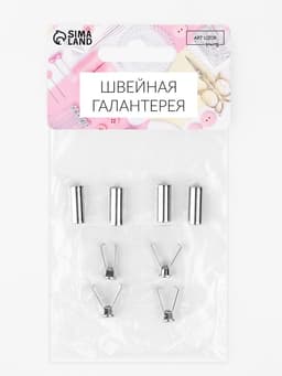 Наконечник для шнура цилиндр, d=6×15 мм, 4 шт., цвет серебряный