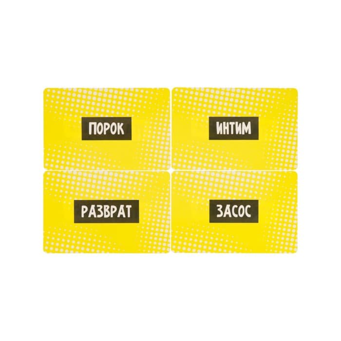 Настольная игра для взрослой компании «Угадай меня», 55 карточек, 21+