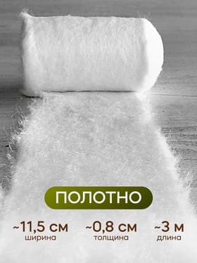 Вата для ватных игрушек, 100% лëн,100 г