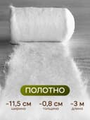 Вата для ватных игрушек, 100% лëн,100 г