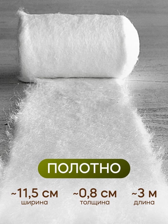 Вата для ватных игрушек, 100% лëн,100 г