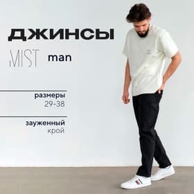 Брюки джинсовые мужские MIST, размер 30