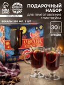 Подарочный набор для приготовления глинтвейна «Новый год: Счастья»: специи, 30 г, бокалы 2 шт.×250 мл.