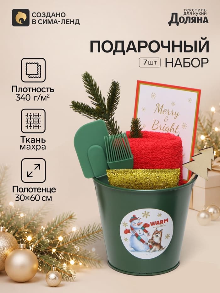 Набор подарочный «Доляна. Снеговик», 7 предметов, полотенце 30×60 и аксессуары