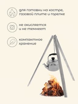Чайник походный maclay, 1.5 л, нержавеющая сталь