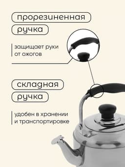 Чайник походный maclay, 1.5 л, нержавеющая сталь
