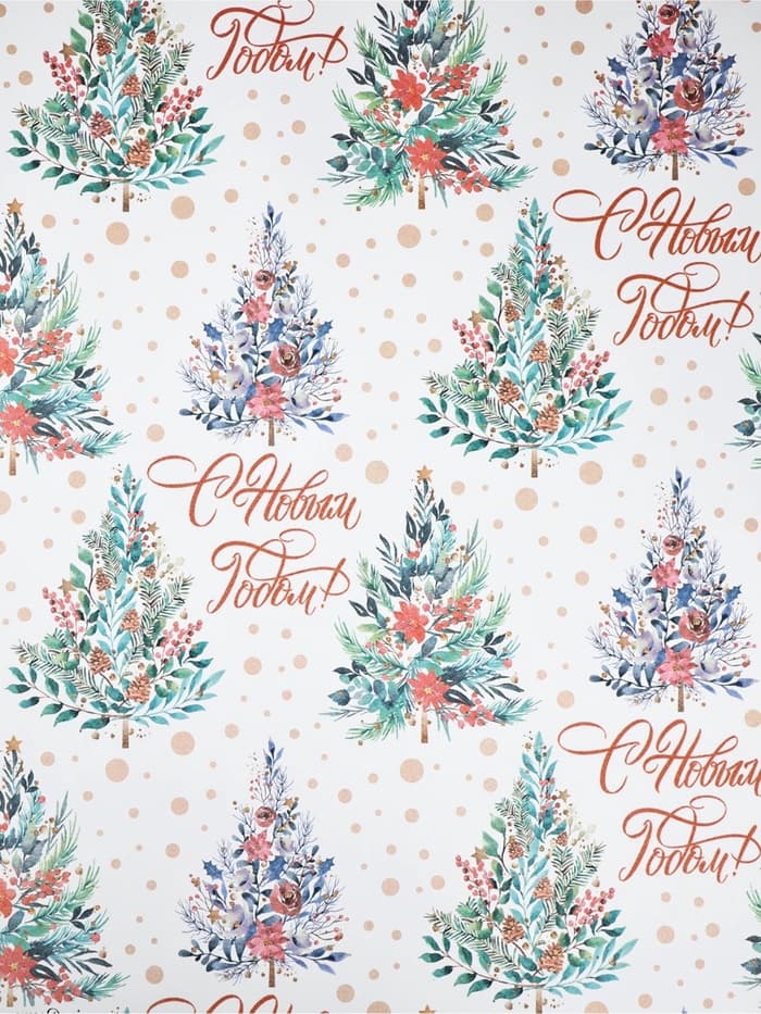 Бумага упаковочная новогодняя крафт белый «С Новым годом!», 50×70 см