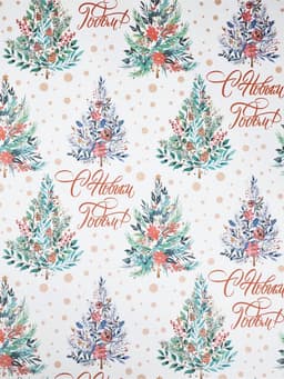 Бумага упаковочная новогодняя крафт белый «С Новым годом!», 50×70 см